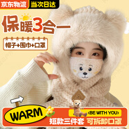 夢(mèng)多福帽子圍巾一體女冬天口罩冬季騎行手套防寒圍脖連帽頭套保暖面罩 新編織絨套裝短款【帽子圍巾一體】 新升級【套裝更保暖】