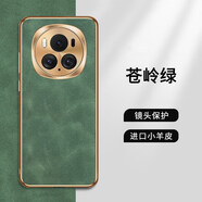 果游榮耀Magic6Pro手機(jī)殼全包防摔Magic6超薄皮紋電鍍鏡頭圈全包小羊皮簡約不沾指紋外殼保護(hù)套 【 蒼嶺綠】電鍍鎏金丨精選小羊紋 榮耀Magic6 Pro