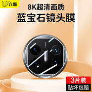 六魔【當日發(fā)貨】適用華為matex5/x5典藏版鏡頭膜鋼化膜后攝像頭高清保護鏡頭貼膜 【超清鏡頭膜/無(wú)損像素】2片 華為matex5