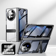 樂比億vivoxfold3手機殼折疊屏vivo x fold3pro新款xfold3鏡頭全包防摔磁吸鉸鏈電鍍高級男女支架保護(hù)套 防窺款【薄翼黑】鉸鏈全包*殼膜一體 X Fold3