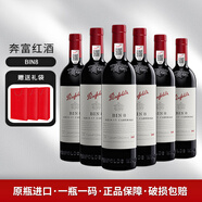 奔富（Penfolds）澳大利亞原瓶進(jìn)口 bin系列設(shè)拉子赤霞珠干紅葡萄酒750ml BIN8 整箱6支裝