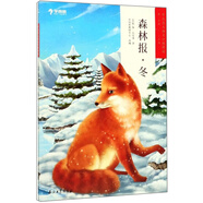學(xué)而思大語(yǔ)文分級閱讀  森林報·冬（第1學(xué)段 1-2年級）