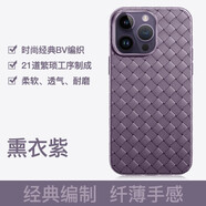 佐帝 適用蘋果14ProMax手機殼新款Bv編織iphone13/12/11Pro散熱全包防摔保護套 暗紫色輕薄透氣-BV編織-不留指 iPhone8Plus