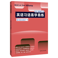 英語(yǔ)習(xí)語(yǔ)易學(xué)易練（外研社”英語(yǔ)在練“叢書）