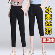 魔之韻休閑褲子女士哈倫煙管褲西裝褲高腰彈力小腳褲春夏秋款薄款Y3382 薄款 3383黑色七分(夏季) XL 【120-135斤左右】