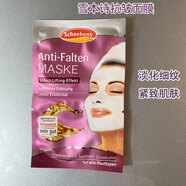 雪本詩5片裝 德國Schaebens面膜死海泥蘆薈牛油果保濕補(bǔ)水清潔 5片抗皺緊致美0白
