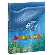 彩虹魚(yú)系列 8冊(cè) 我是彩虹魚(yú)繪本 彩虹魚(yú)捉迷藏 彩虹魚(yú)迷路了 快睡吧彩虹魚(yú)0-3-6歲兒童繪本圖畫(huà)書(shū) 彩虹魚(yú)和大鯨魚(yú)