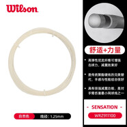 威爾勝威爾勝高彈舒適網(wǎng)球拍線(xiàn)仿腸線(xiàn)軟線(xiàn)聚酯硬線(xiàn) WRZ911100 Sensation單根12m