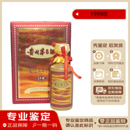 茅臺茅臺 【名酒鑒真】貴州茅臺酒 15年陳釀（十五年）年份酒 53度 醬香型白酒 500ml 1999年 500mL 1瓶