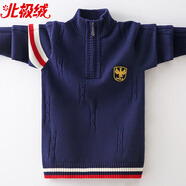 北極絨男童毛衣2025新款兒童春裝拉鏈毛衣中大童8-15歲洋氣內(nèi)搭針織衫潮 藏青色 不加絨 150 cm（建議身高140cm左右）