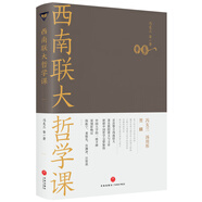 西南聯(lián)大哲學(xué)課（諸子百家之后，又一場思想文化的盛宴！爆款歷史大號溫乎 @溫伯陵 重磅推薦?。?
                                         title=