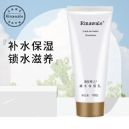 瑞倪維兒凝水保濕乳100g 補水保濕乳液護膚化妝品 1支 妝品 1支