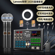 E之音 UC05外置聲卡套裝 手機電腦直播設備全套 抖音快手主播專(zhuān)用唱歌錄音帶貨麥克風(fēng) UC05+PG58-2雙無(wú)線(xiàn)麥+無(wú)線(xiàn)耳機套裝