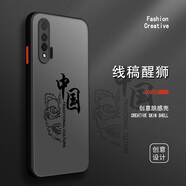 古芬 華為nova6手機殼6se保護套4g/5g版膚感國潮水墨超薄硅膠文字防摔全包高級感外殼 nova65G版 線(xiàn)稿醒獅黑字