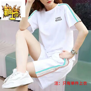 初徑純棉休閑運動(dòng)服套裝女夏季新款大碼寬松學(xué)生短袖短褲兩件套潮 白色套裝三色字母 XL 建議115-130