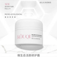蔻琦修護三件套水乳多肽舒護精華液修護霜護膚品套裝【刮碼發(fā)貨】 微生態(tài)活顏修護霜
