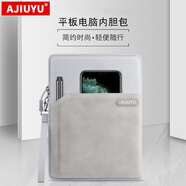 AJIUYU 適用華為平板保護(hù)套ipad榮耀三星谷歌小米紅米內(nèi)膽包10英寸聯(lián)想平板電腦收納包電腦包 銀鋁灰【配掛繩】可裝平板耳機(jī)充電器數(shù)據(jù)線(xiàn)觸控筆 2018款 iPad Pro 11英寸pro11