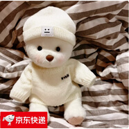 史泰萌（ShiTaiMeng）手工關節(jié)熊玩偶泰迪熊公仔毛絨玩具抱枕布娃娃女友情人節(jié)生日禮物 毛衣套裝+白熊 30厘米+禮袋+紙箱包裝