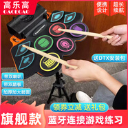 高樂高  GAOEGAO便攜式手卷電子鼓折疊成人初學(xué)者爵士兒童架子鼓練手神器打擊鼓 5鼓 4镲 旗艦款彩鼓+支架