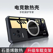 辰寅適用紅米K40手機殼k40游戲增強版石墨烯導熱散熱殼k40s支持車(chē)載磁吸全包邊防摔軟殼簡(jiǎn)約透明手機套 紅米K40S 磁環(huán)散熱殼黑色【配鋼化膜】