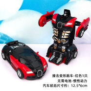 歐凱森兒童玩具車男孩寶寶一鍵變形玩具金剛小汽車模型越野撞擊警車賽車 布佳迪變形跑車-紅色
