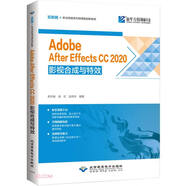 【正版舊書(shū)】AdobeAfterEffectsCC2020影視合成與特效束開(kāi)俊，徐虹，洪邵華9787830028329北京希望電子出版社