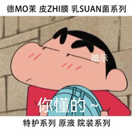 院線(xiàn) | 德mo茉 皮脂修護凍膜乳酸菌面霜潔面原液精華乳 皮脂膜修復原液10ml*3
