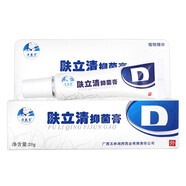 源盛堂（YUANSHENGTANG）膚立清抑菌膏原痘螨清痘坑痘印學(xué)生青春痘痘膏皮膚外用軟膏鴻邦 膚立清1盒