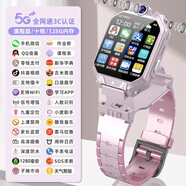 小天才米夏Z11兒童電話(huà)手表高清通話(huà)5G視頻雙攝6-12歲男女孩子中小學(xué)生可玩游戲上課禁用手機 版粉【十四核+128G】海量APP/WiFi自由下