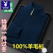 花花公子（PLAYBOY）中年男士100%羊毛衫冬季半高領(lǐng)拉鏈雙股加厚針織扭花毛衣羊毛絨衫 牛仔藍(lán)【保暖】 加厚 L 170/88A 建議120-135斤