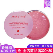 玫琳凱舒活眼膜啫喱眼霜旗艦抗皺淡化細紋黑眼圈化妝護膚品專(zhuān)柜正品 粉晶水凝眼膜貼