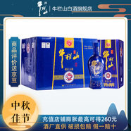 牛欄山北京牛欄山 二鍋頭 42度百年精品 濃香型白酒 42度 500mL 6瓶 整箱（內(nèi)附3禮袋）