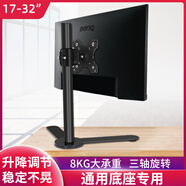 云駕顯示器底座電腦通用桌面增高支架旋轉(zhuǎn)升降加高立柱架 17/19/22/24/27/32英寸適用于AOC三星戴爾hkc 14-32英寸 V形底盤 黑色