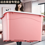 收納箱特大號(hào)裝衣服被子書(shū)本儲(chǔ)物箱加厚塑料整理箱車(chē)載玩具收納盒 【櫻花粉】 1個(gè)裝 4900#【長(zhǎng)60寬43高35厘米】