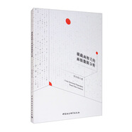 橫截面相關(guān)的面板數據分析