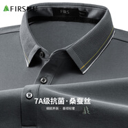 杉杉【7A抗菌】長袖T恤男POLO領(lǐng)桑蠶絲透氣羅紋撞色休閑順滑男裝上衣