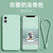 創(chuàng)恒斯適用蘋果12手機(jī)殼新款液態(tài)硅膠防摔超薄iPhone12promax殼鏡頭全包保護(hù)套潮牌軟殼男女款 蘋果12Mini手機(jī)殼【淡青色】*帶掛繩