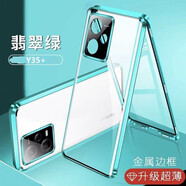 勤遠(yuǎn) vivoY35+手機(jī)殼V2279A保護(hù)套全包邊m雙面玻璃金屬邊框免貼膜防摔靈敏觸摸男女潮款 vivo Y35+【綠色】雙面玻璃全包 *免貼膜