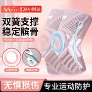 巴邁爾【專(zhuān)為女性設計】運動(dòng)護膝女士跑步跳繩瑜伽半月板膝蓋關(guān)節護具套 高配旗艦款- 28cm 2只裝 -L(130-150斤) 櫻花粉