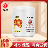 宮燈杏仁睡眠面膜滋潤補水免洗面膜老牌男女通用經(jīng)典國貨護膚品 杏仁面膜175g