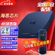 賽米尼【直接連wifi】海思芯電視盒子全網(wǎng)通機(jī)頂盒網(wǎng)絡(luò)盒子4K高清可投屏秒換臺(tái)魔盒機(jī)頂盒 8G優(yōu)選版【開(kāi)機(jī)就看+4K高清+紅外遙控】 網(wǎng)絡(luò)機(jī)頂盒