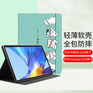 江銘 適用華為matepad保護(hù)套10.8英寸平板電腦保護(hù)殼M6軟殼子支架追劇卡通輕薄全包防摔