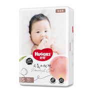 好奇鉑金裝紙尿褲 小號S70片