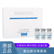 【官方】敏泊斯 冰川水 敏感肌保濕爽膚化妝水 天然小分子刮碼發(fā) 敏泊斯甘草原液