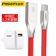 品勝（PISEN） Type-c線充套裝 安卓手機數(shù)據(jù)線充電器適用華為p9 樂視1S 小米4S/5充電線 1.2米 鋅合金套裝 （中國紅） 單品+套餐