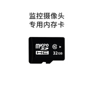 賽唯（sinovision）供監控攝像頭室內戶(hù)外高清夜視免插電免打孔遠 WIFI涂鴉智  32G內存卡（不含攝像頭 wifi