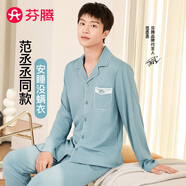 芬騰明星范丞丞同款防螨純棉睡衣女士長(cháng)袖男士家居服套裝軟棉棉