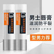 歐萊雅（LOREAL）潤(rùn)唇膏男士滋潤(rùn)保濕補(bǔ)水防干裂無(wú)色秋冬口油唇油護(hù)唇膏 勁能極潤(rùn)護(hù)唇膏3.5gx2支
