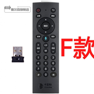 佩爾森 中國移動(dòng)遙控器 CM201-2 M301H CM211-2機頂盒藍牙語(yǔ)音遙控器 語(yǔ)音遙控器USB款F