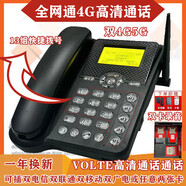 其他品牌三網(wǎng)通4G5G雙卡雙移動(dòng)聯(lián)通電信卡無(wú)線(xiàn)座機插卡家用辦公錄音固話(huà)機 4= 電信4g5g卡-4g高清通話(huà)